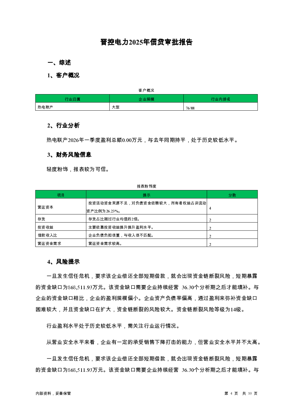预览图-4