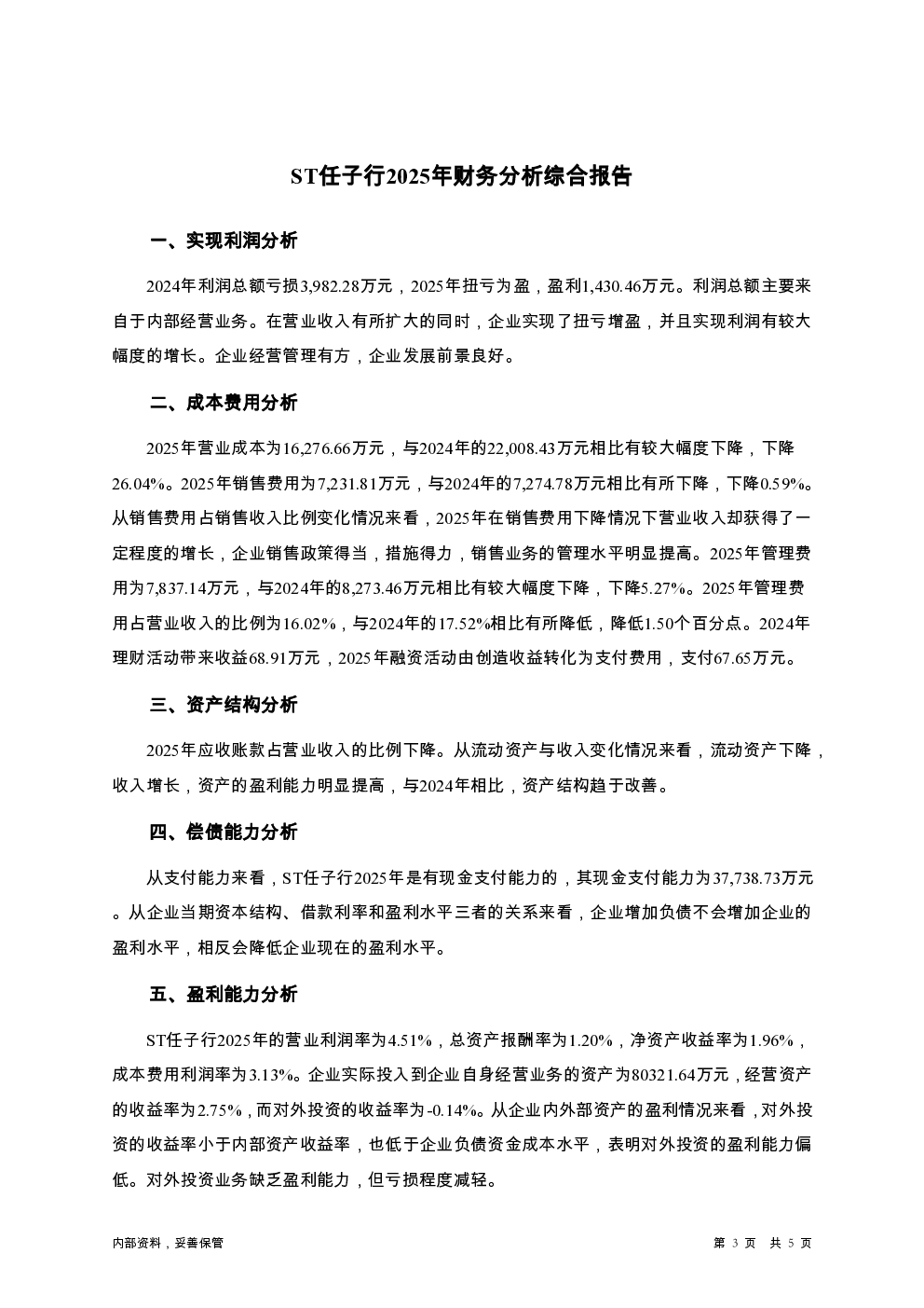 预览图-3