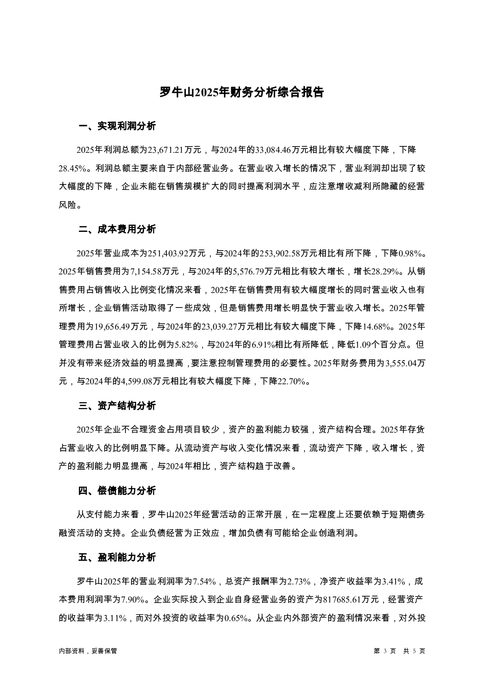预览图-3
