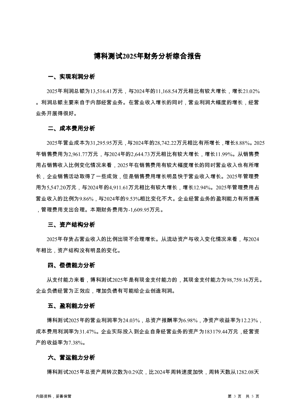 预览图-3