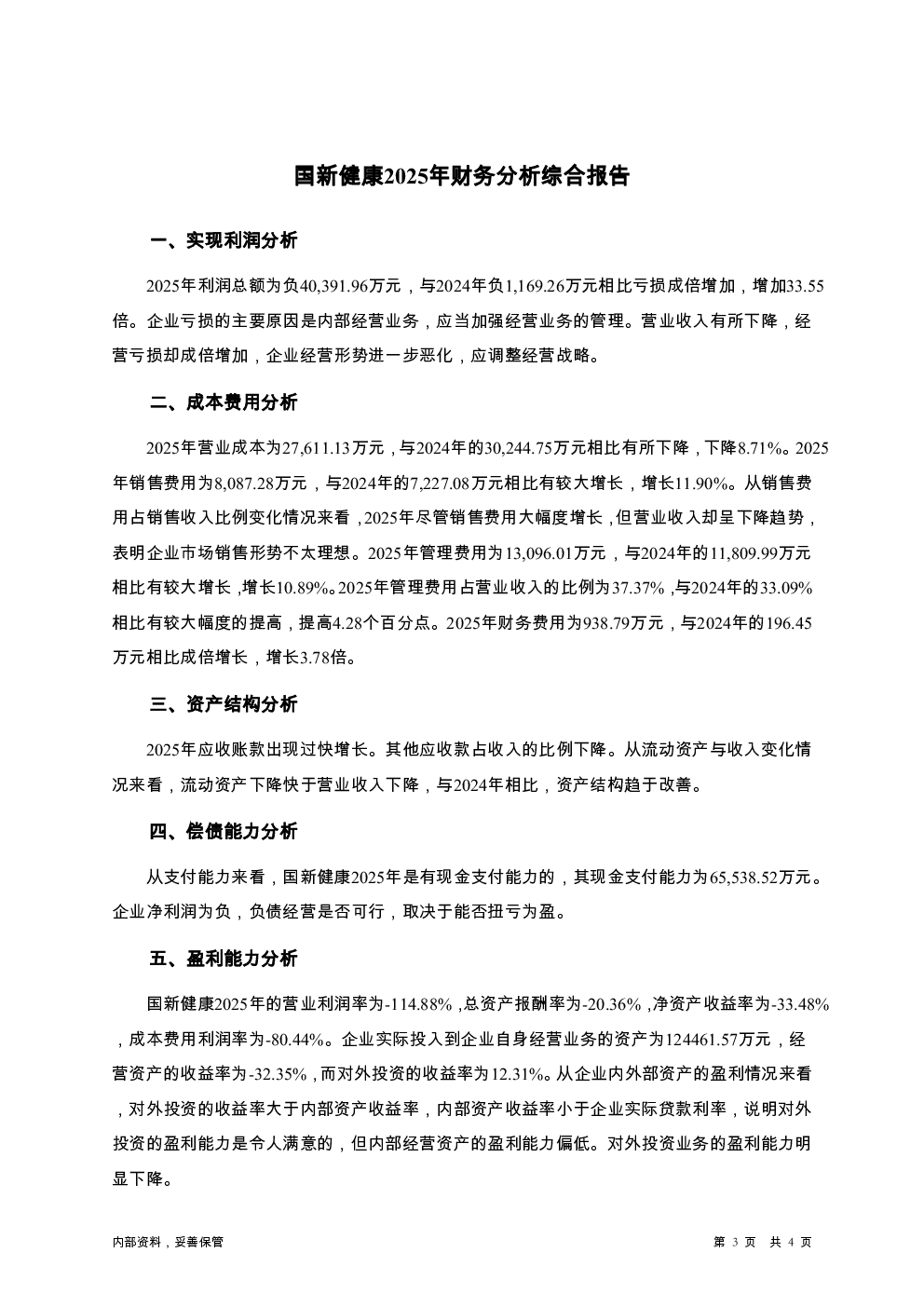 预览图-3