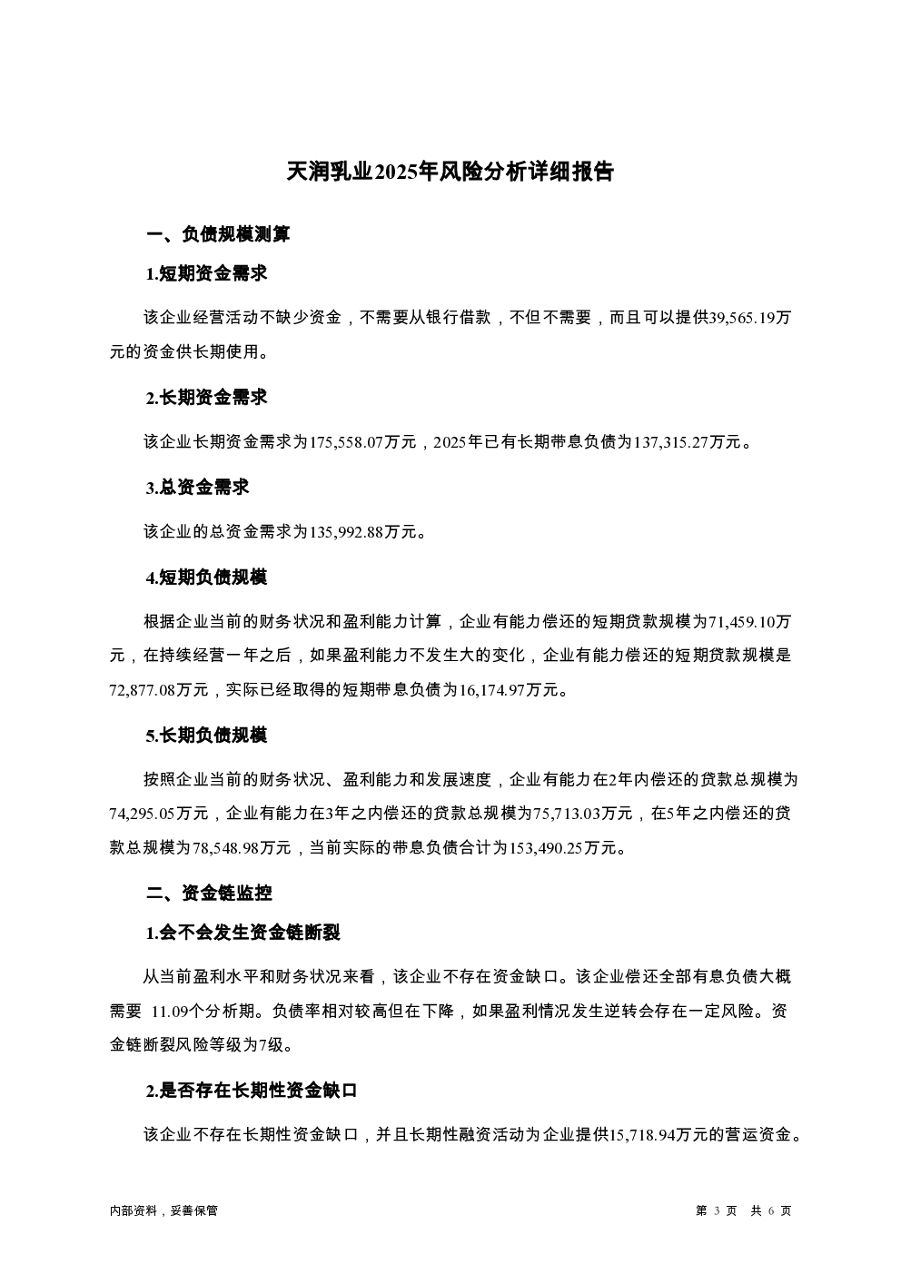 预览图-3