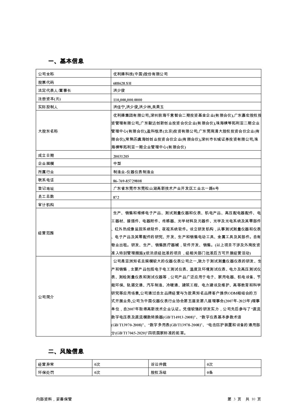 预览图-3