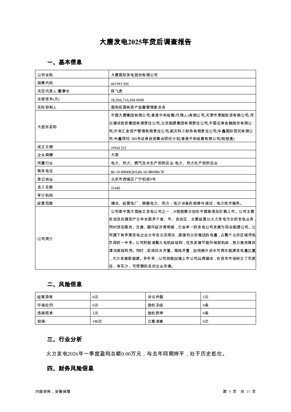 预览图-4