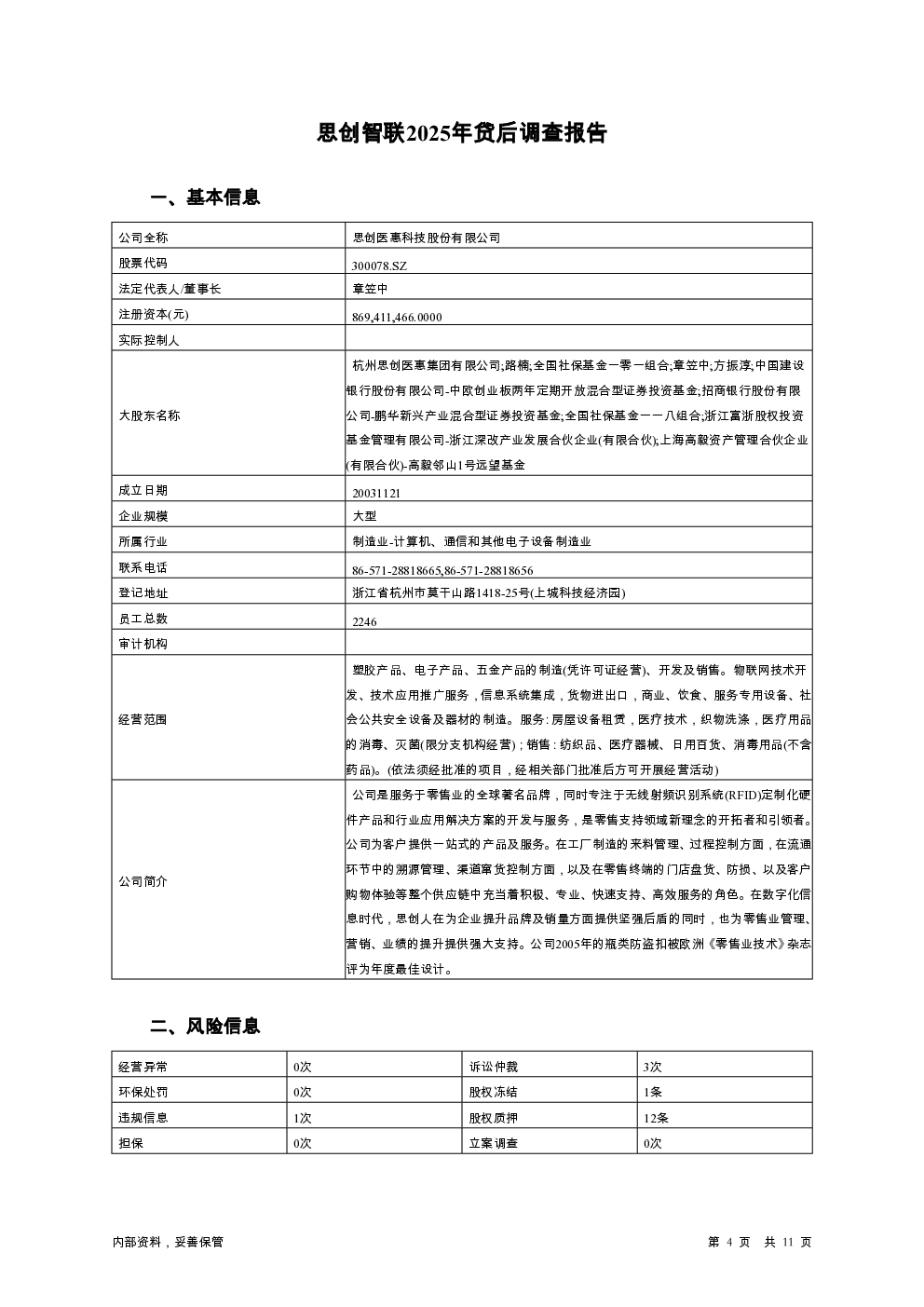 预览图-4