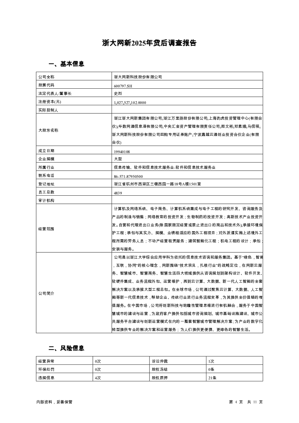 预览图-4