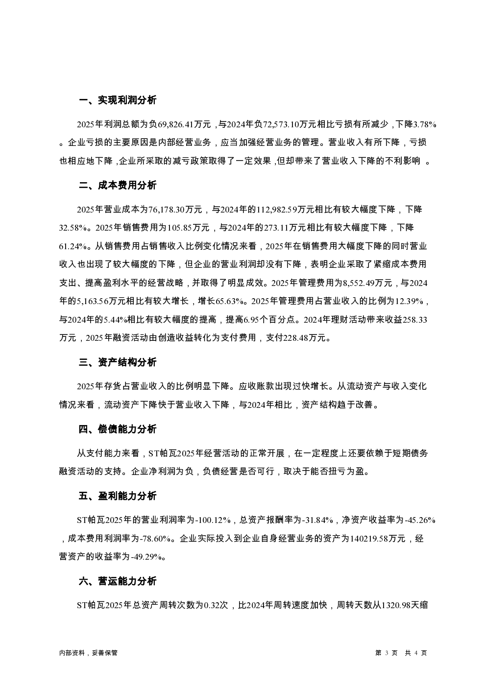 预览图-3