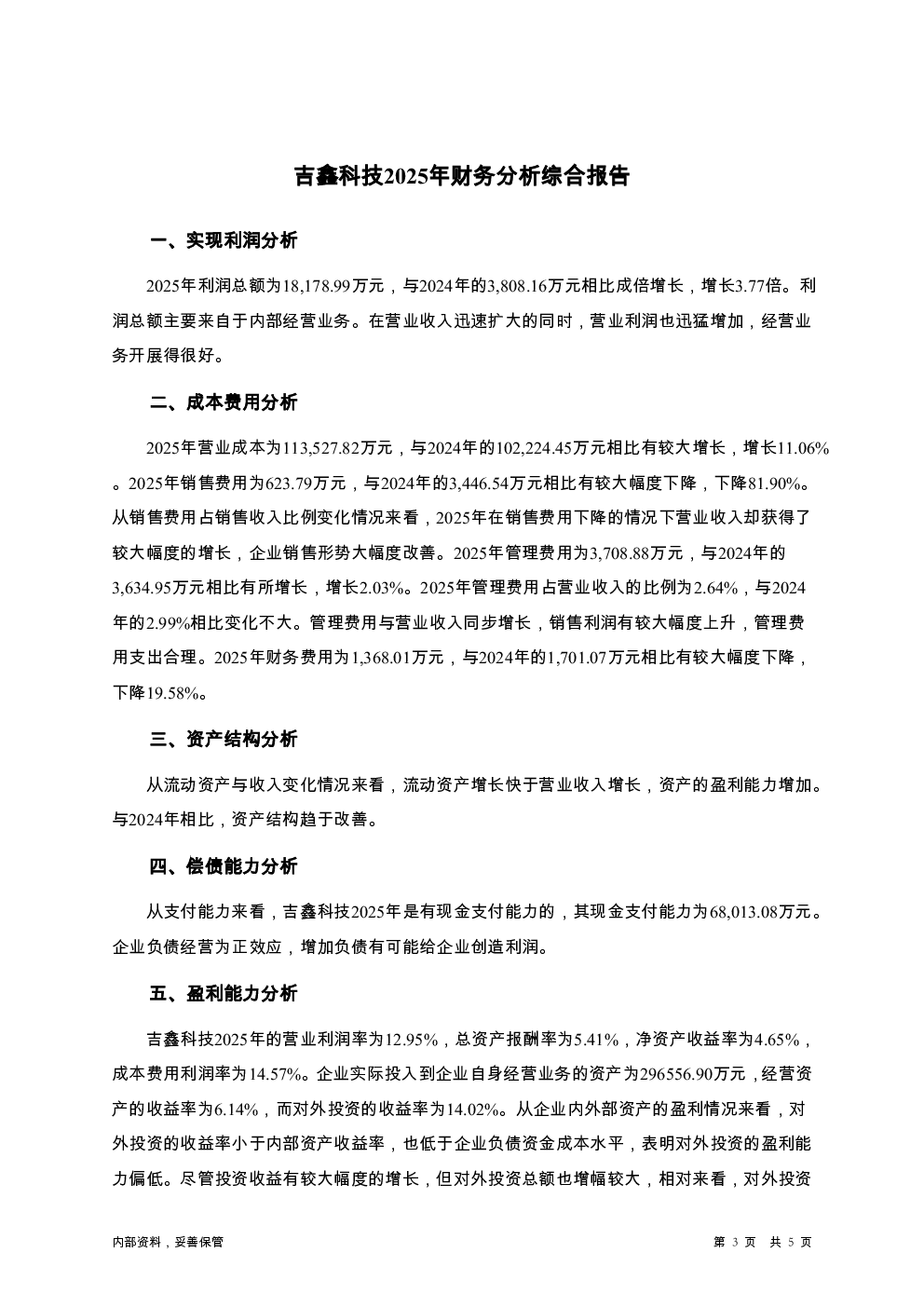 预览图-3