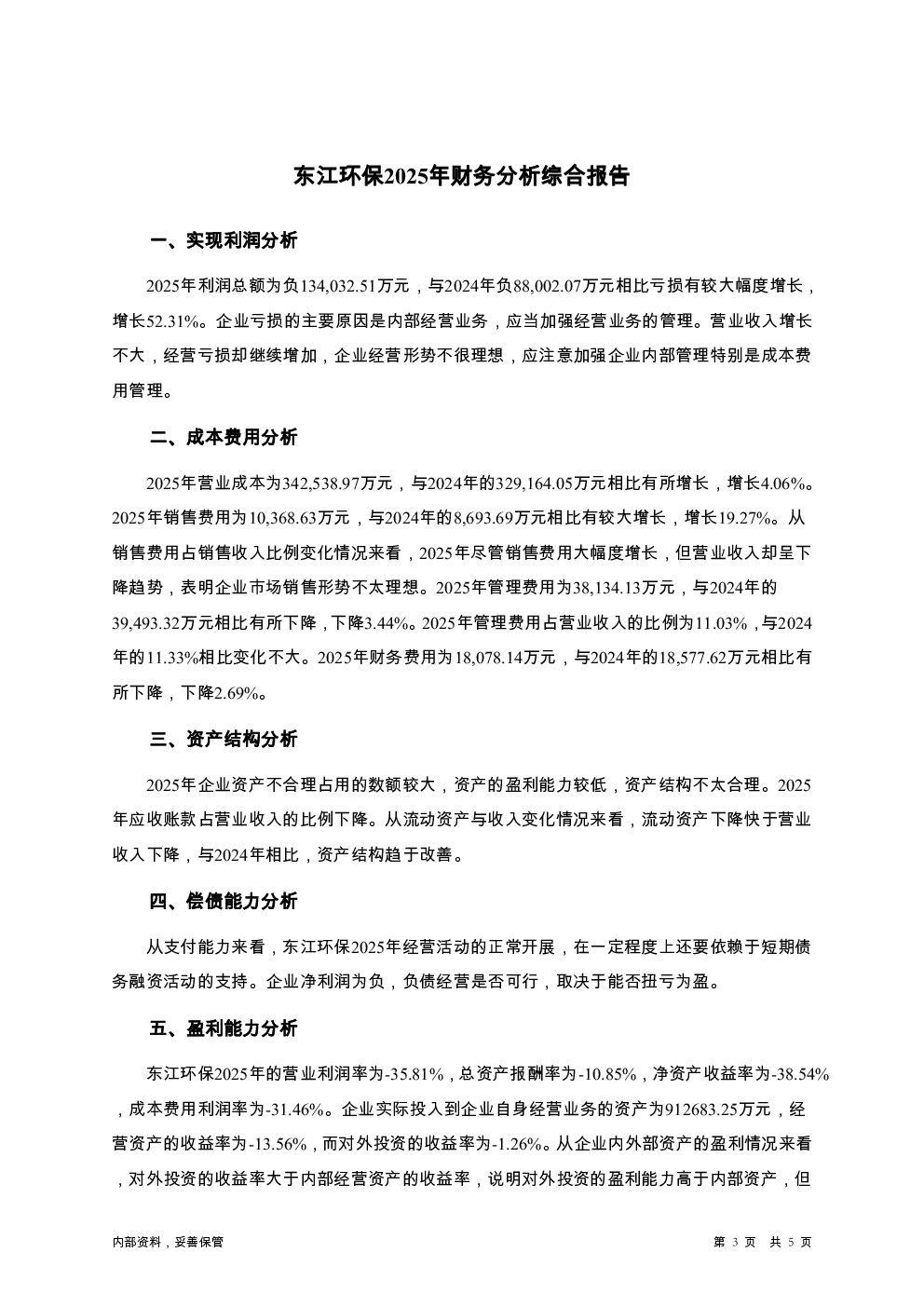 预览图-3