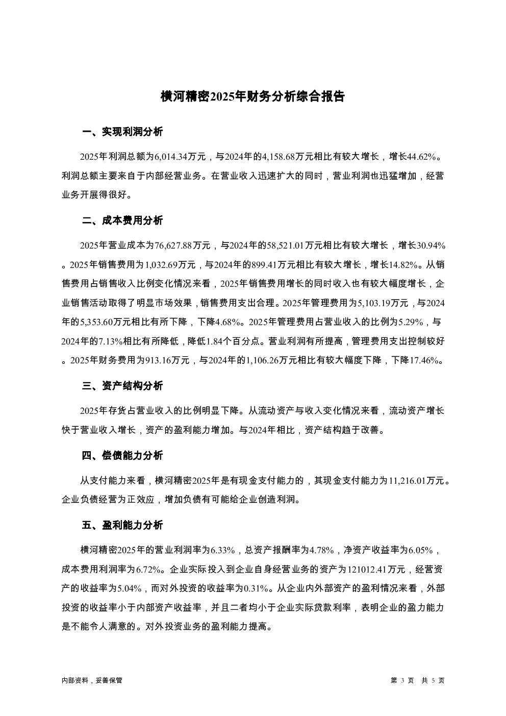 预览图-3