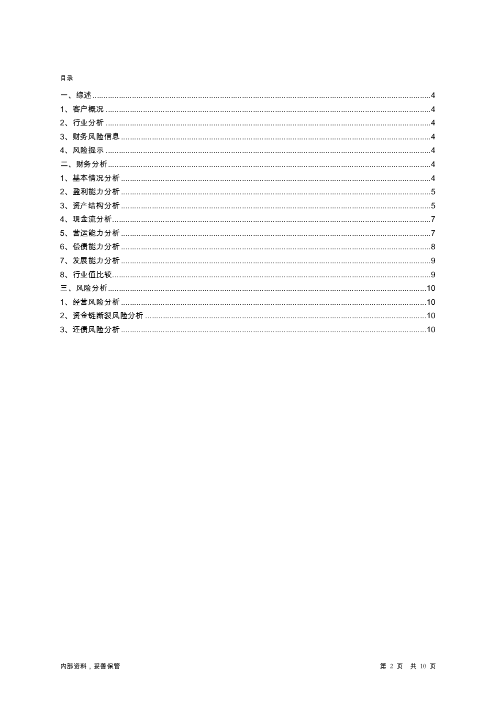 预览图-2