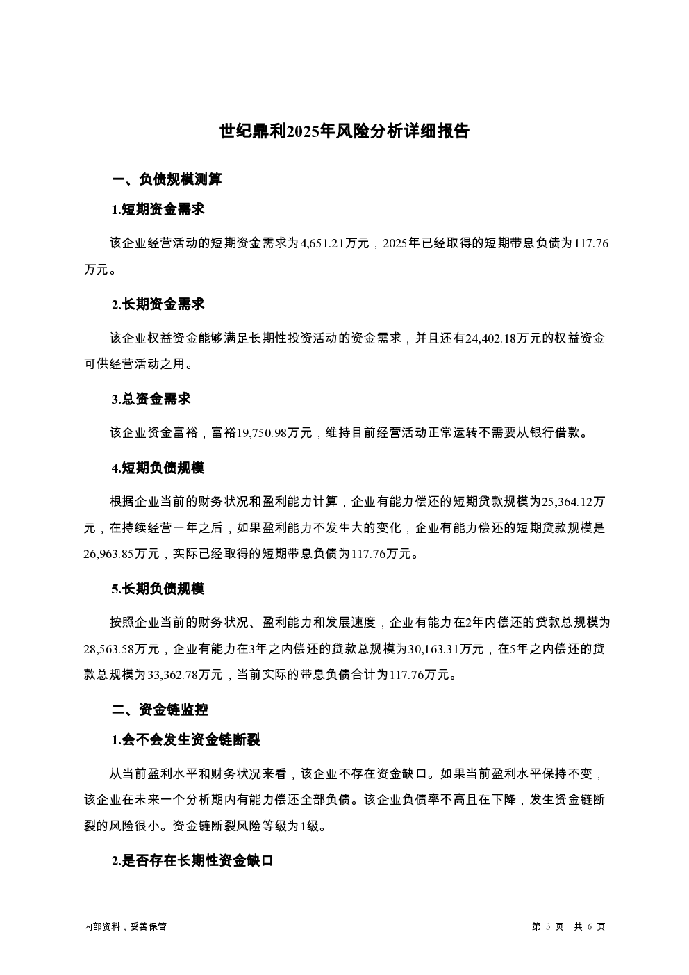 预览图-3