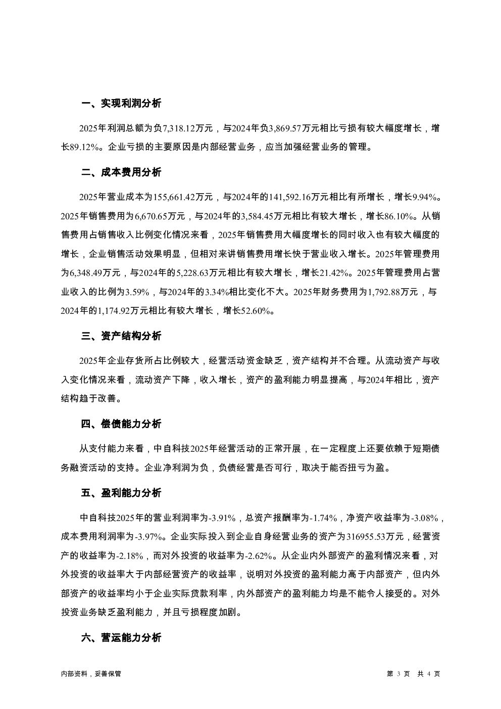 预览图-3