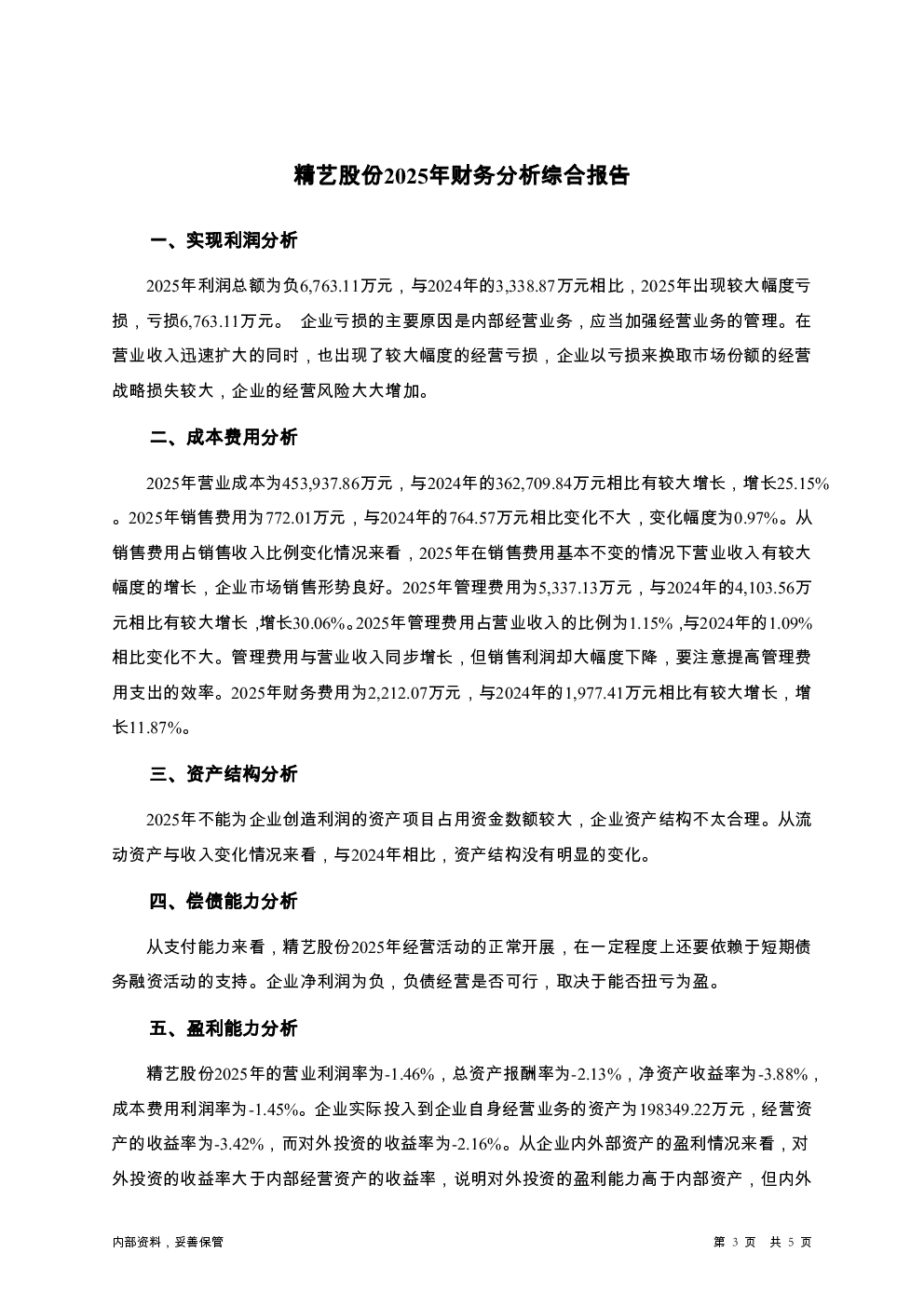 预览图-3