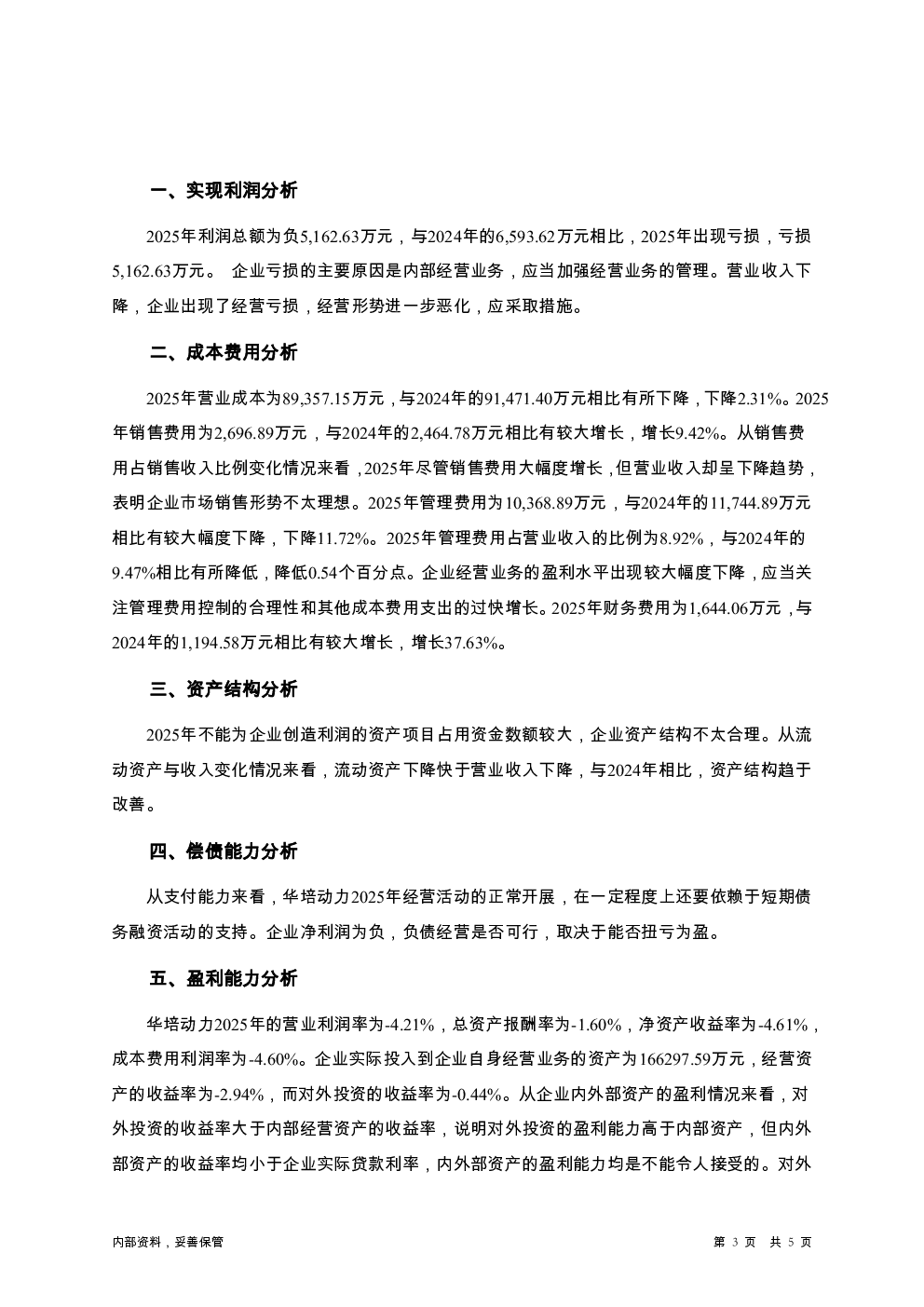 预览图-3
