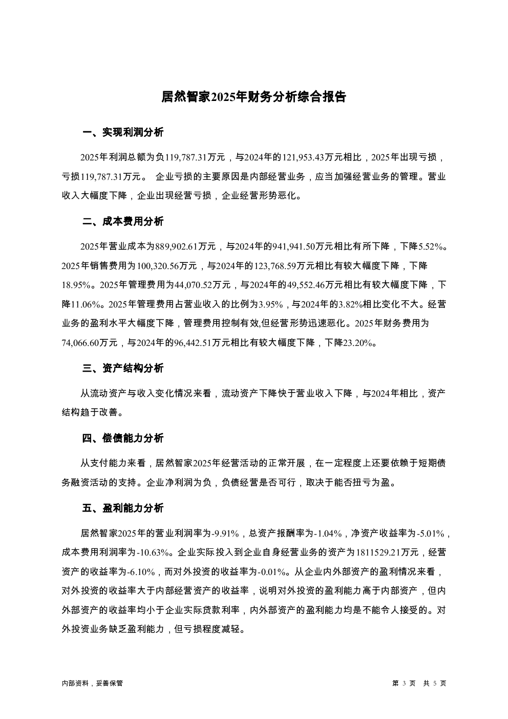 预览图-3