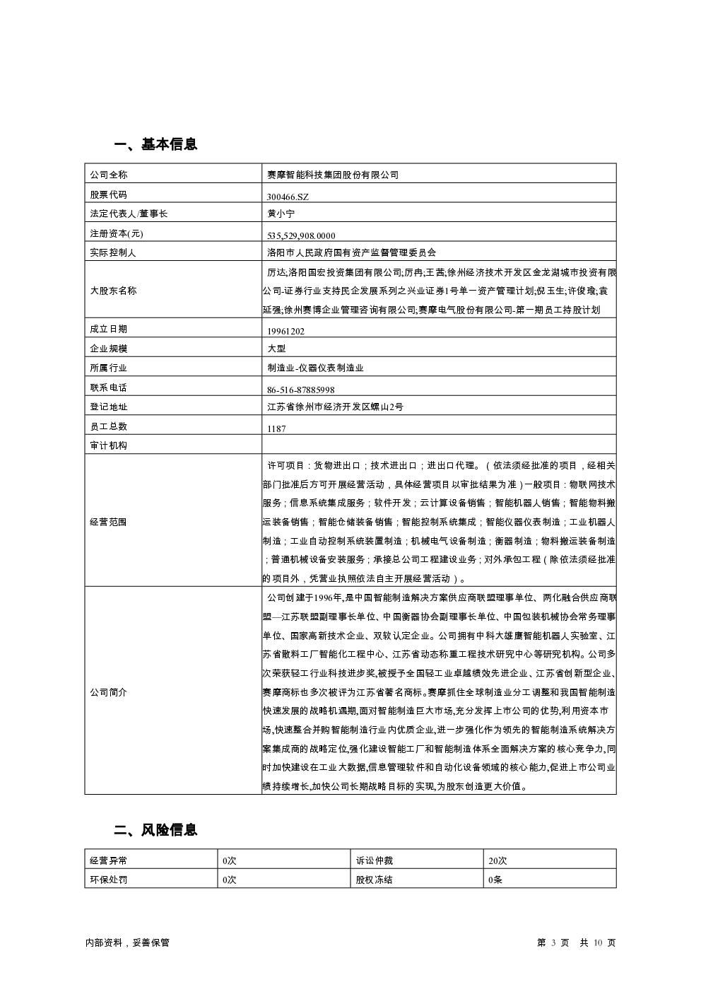 预览图-3
