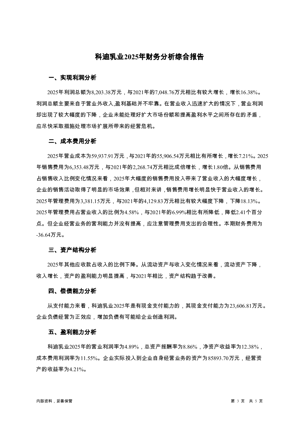 预览图-3