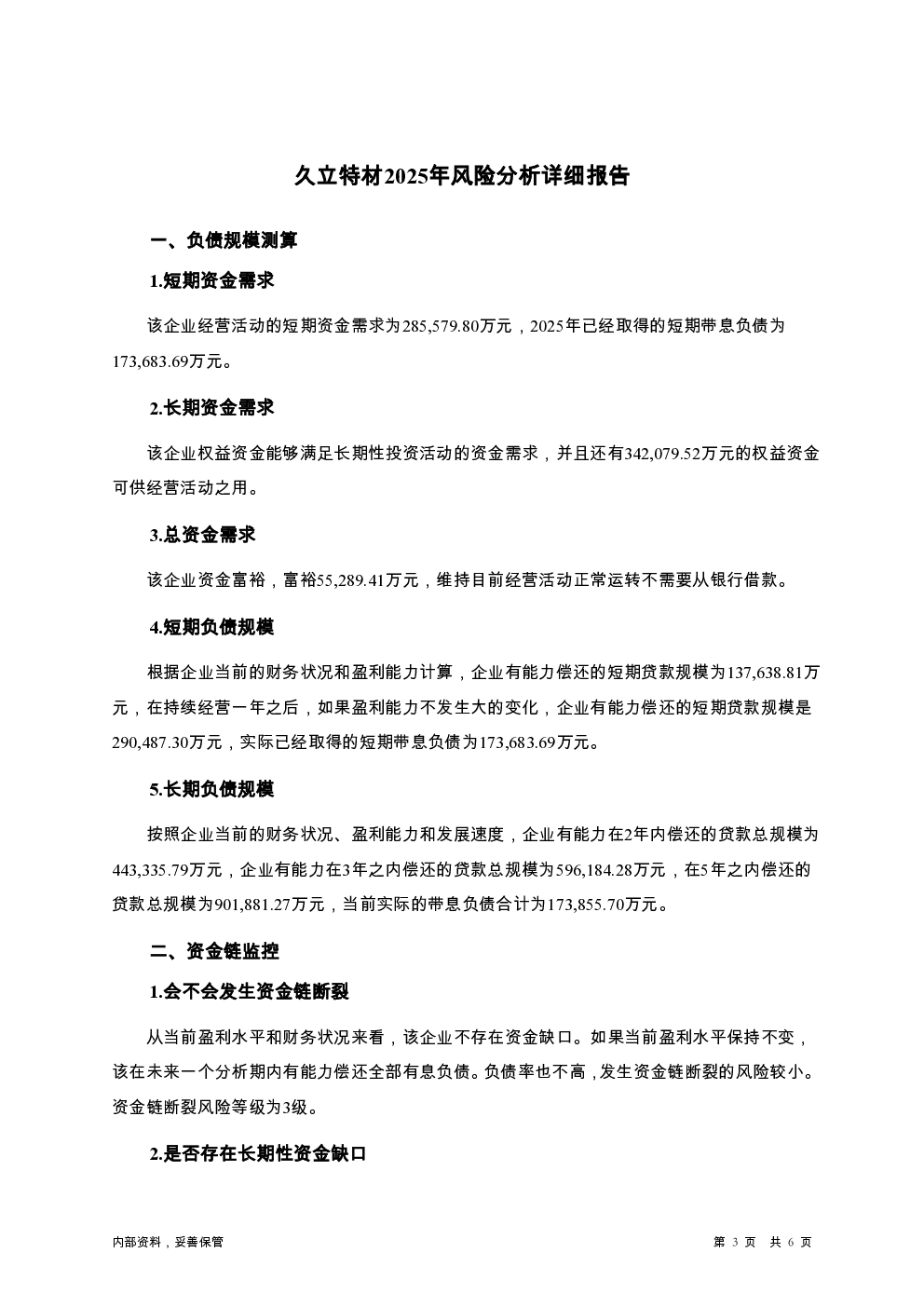 预览图-3