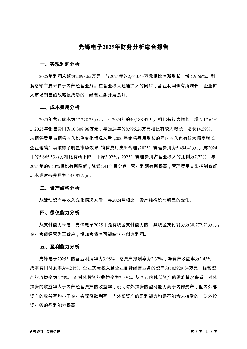 预览图-3