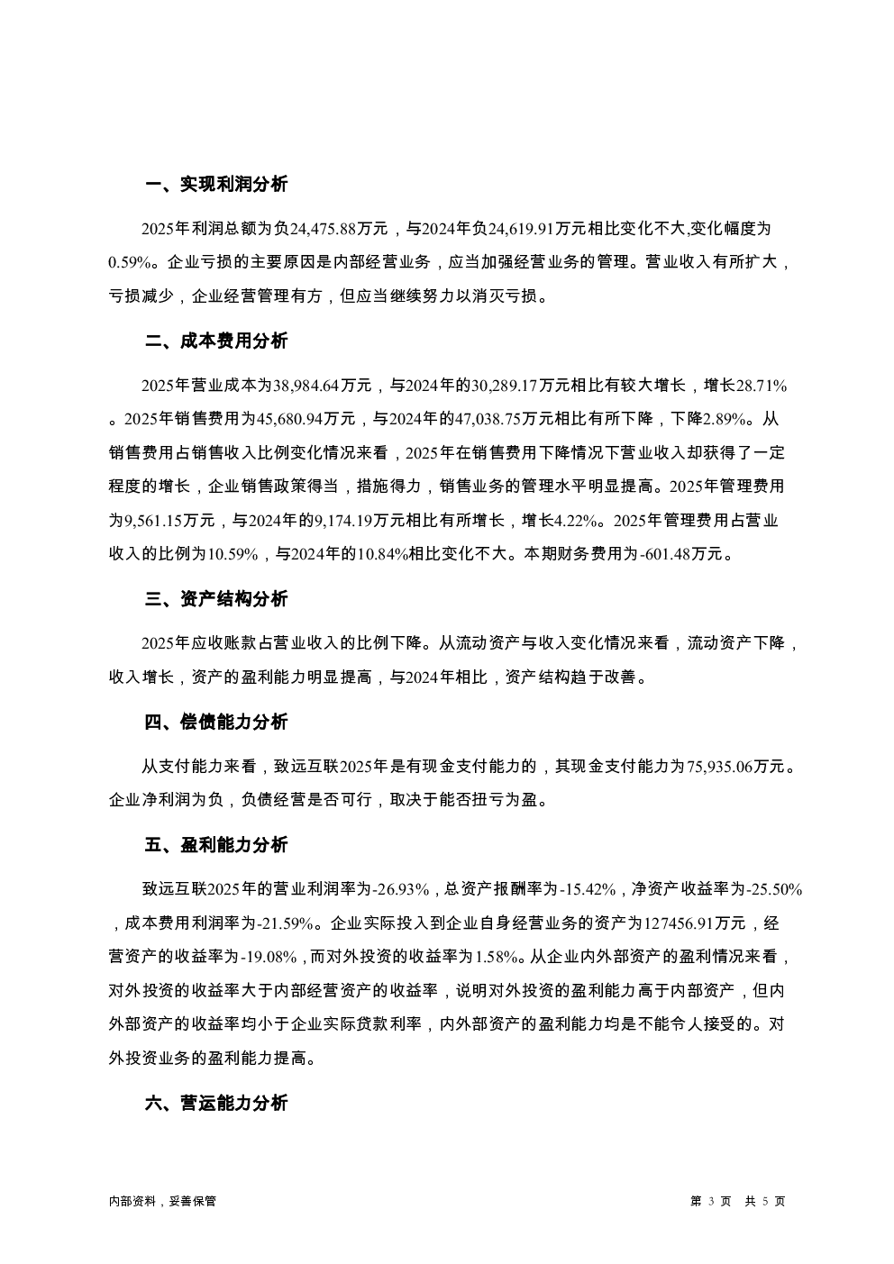 预览图-3