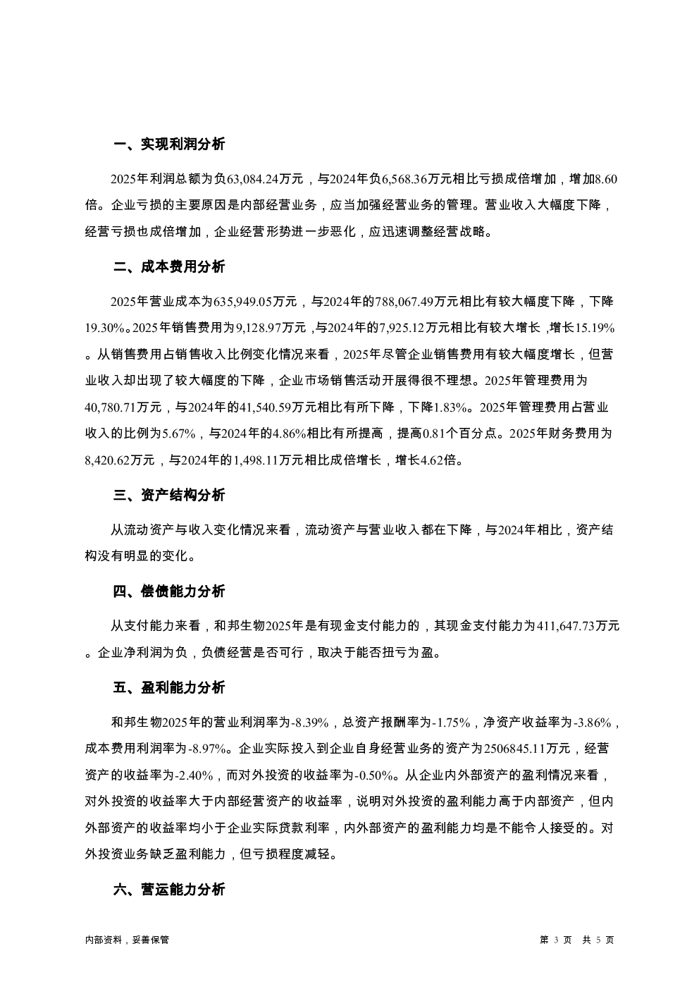 预览图-3