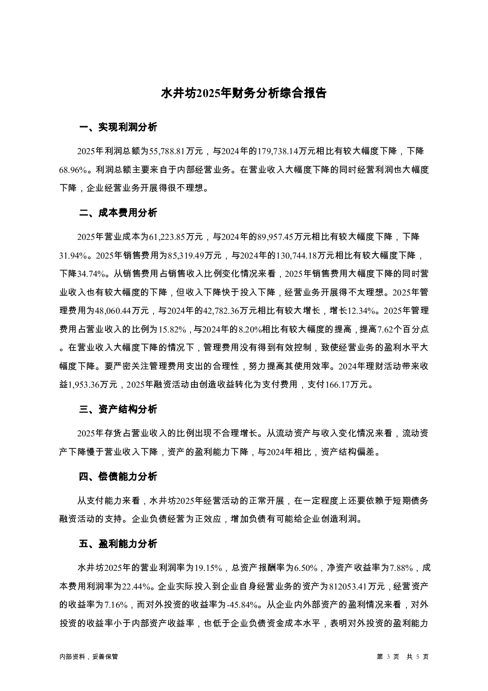 预览图-3