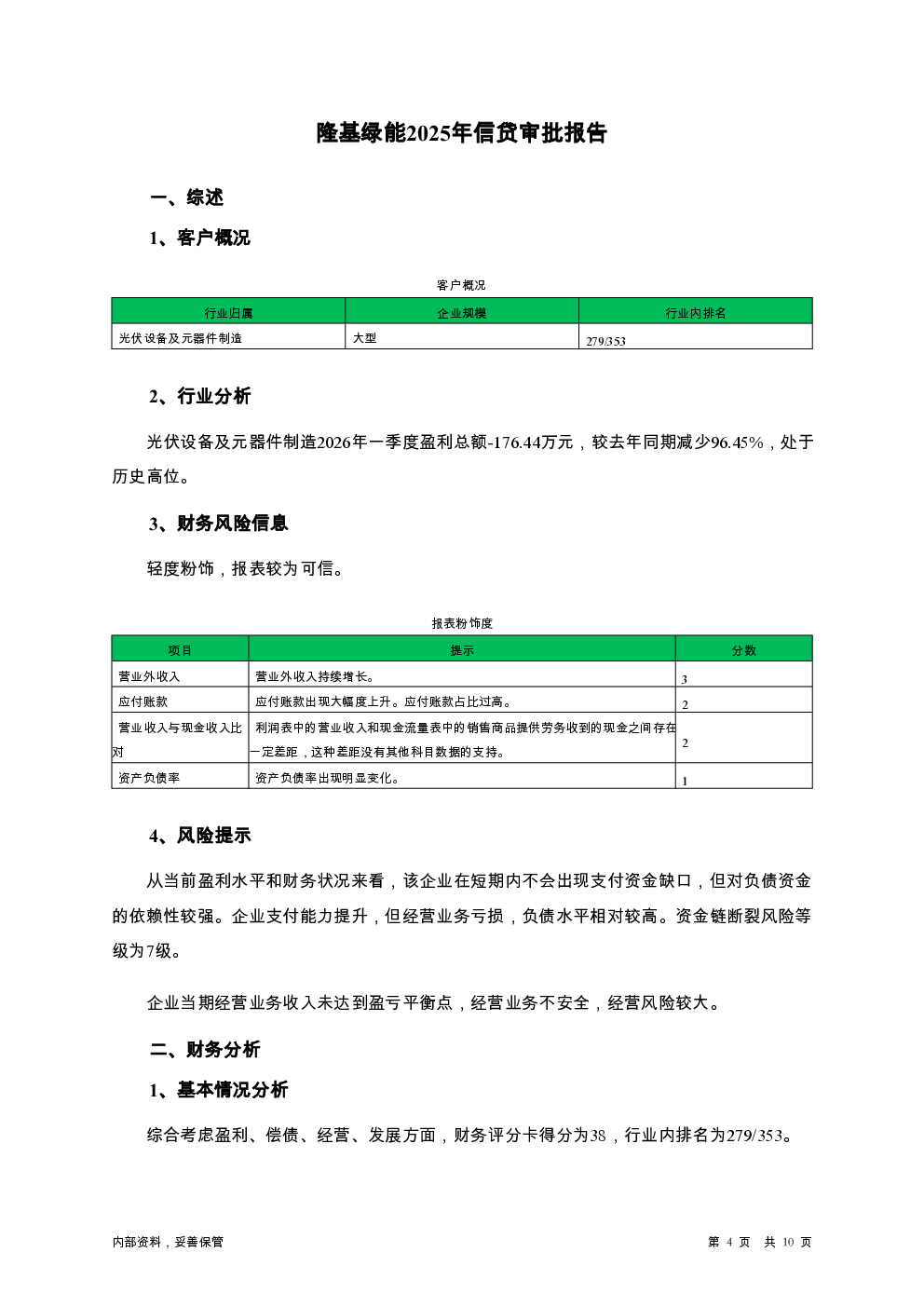 预览图-4