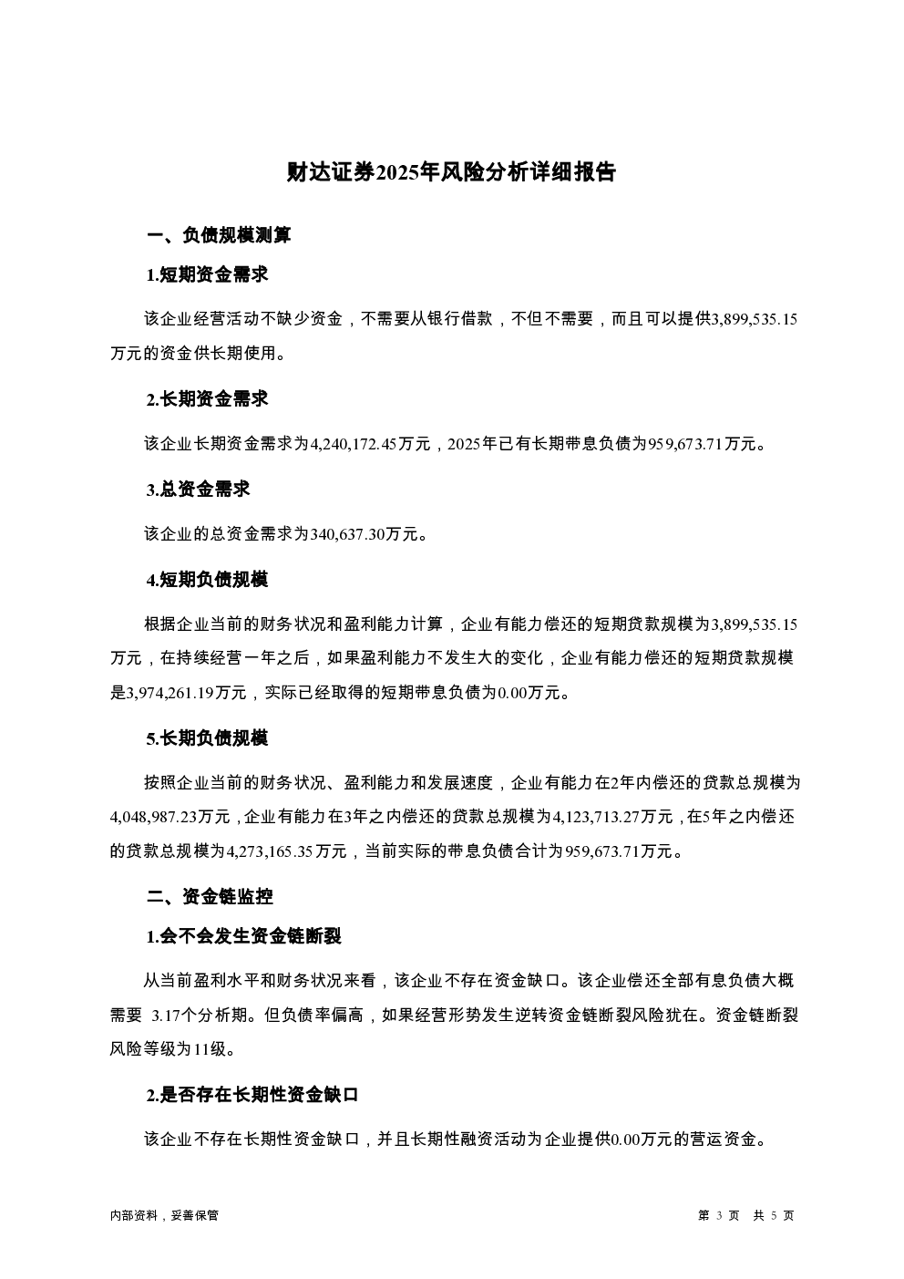 预览图-3