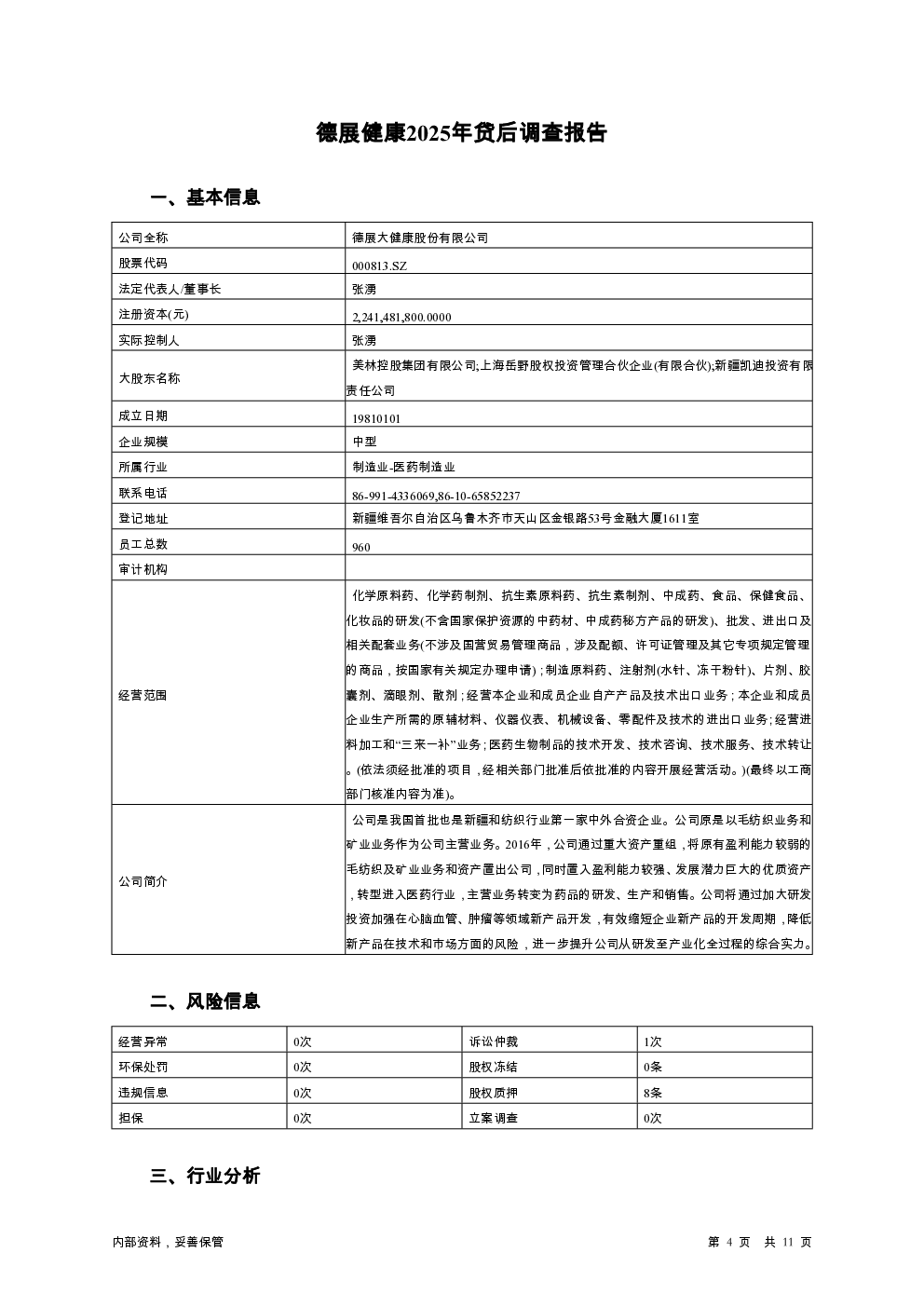 预览图-4