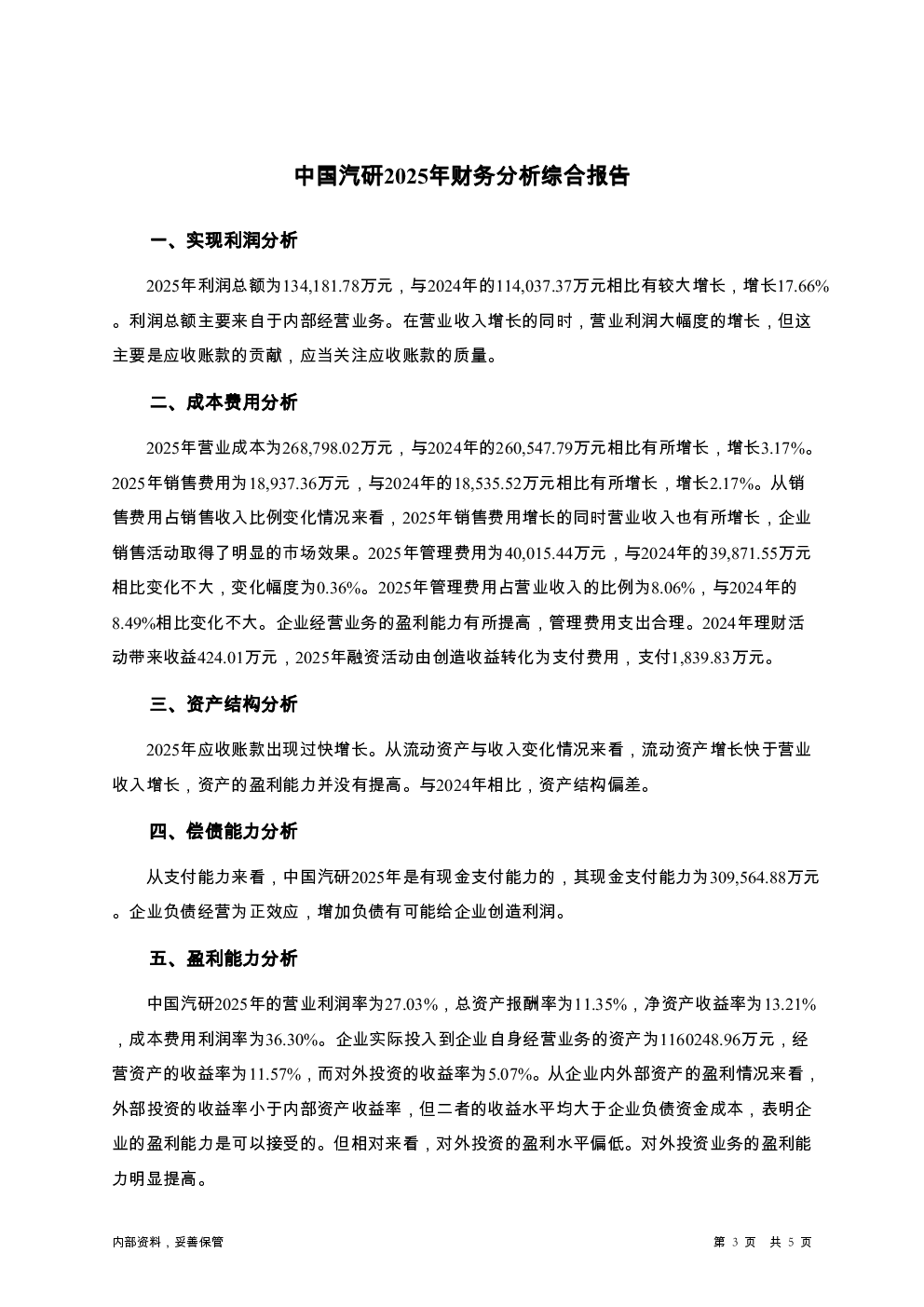 预览图-3