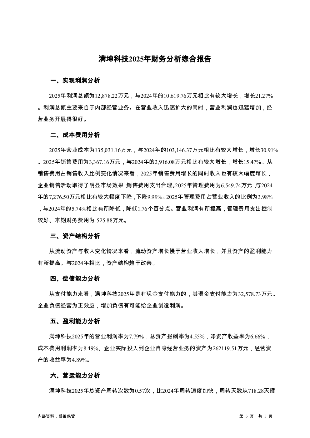 预览图-3