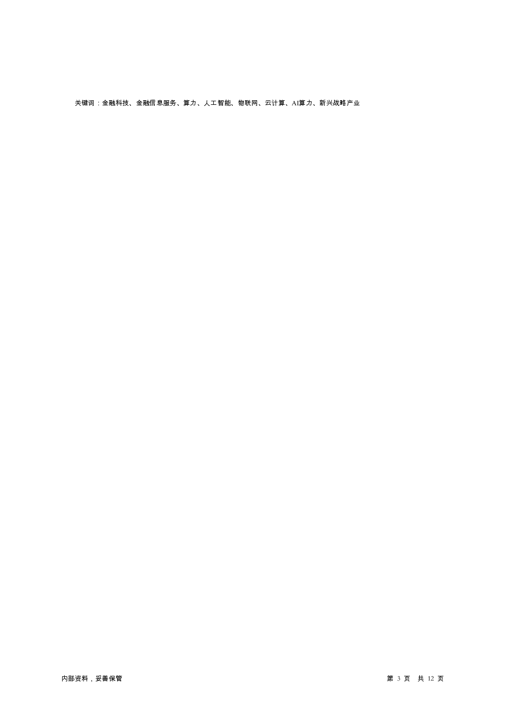 预览图-3