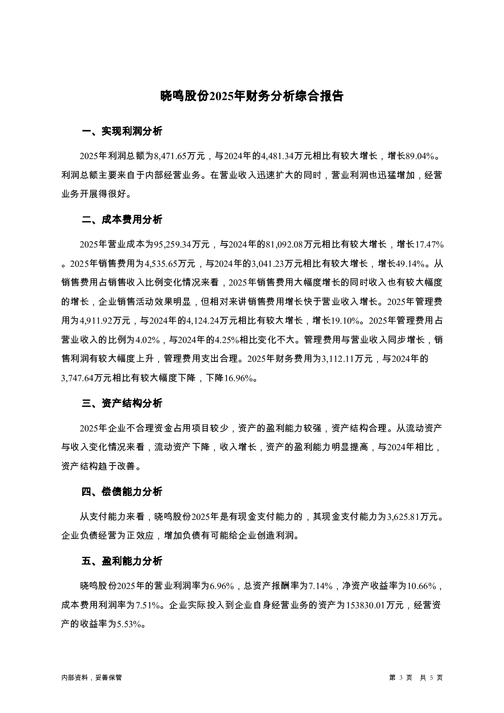 预览图-3