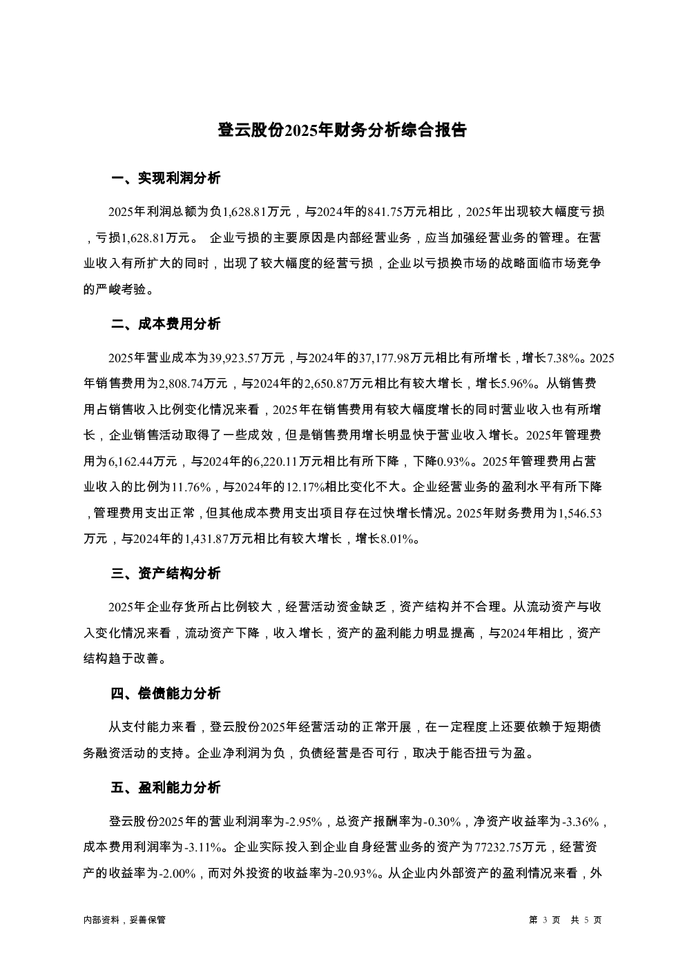预览图-3