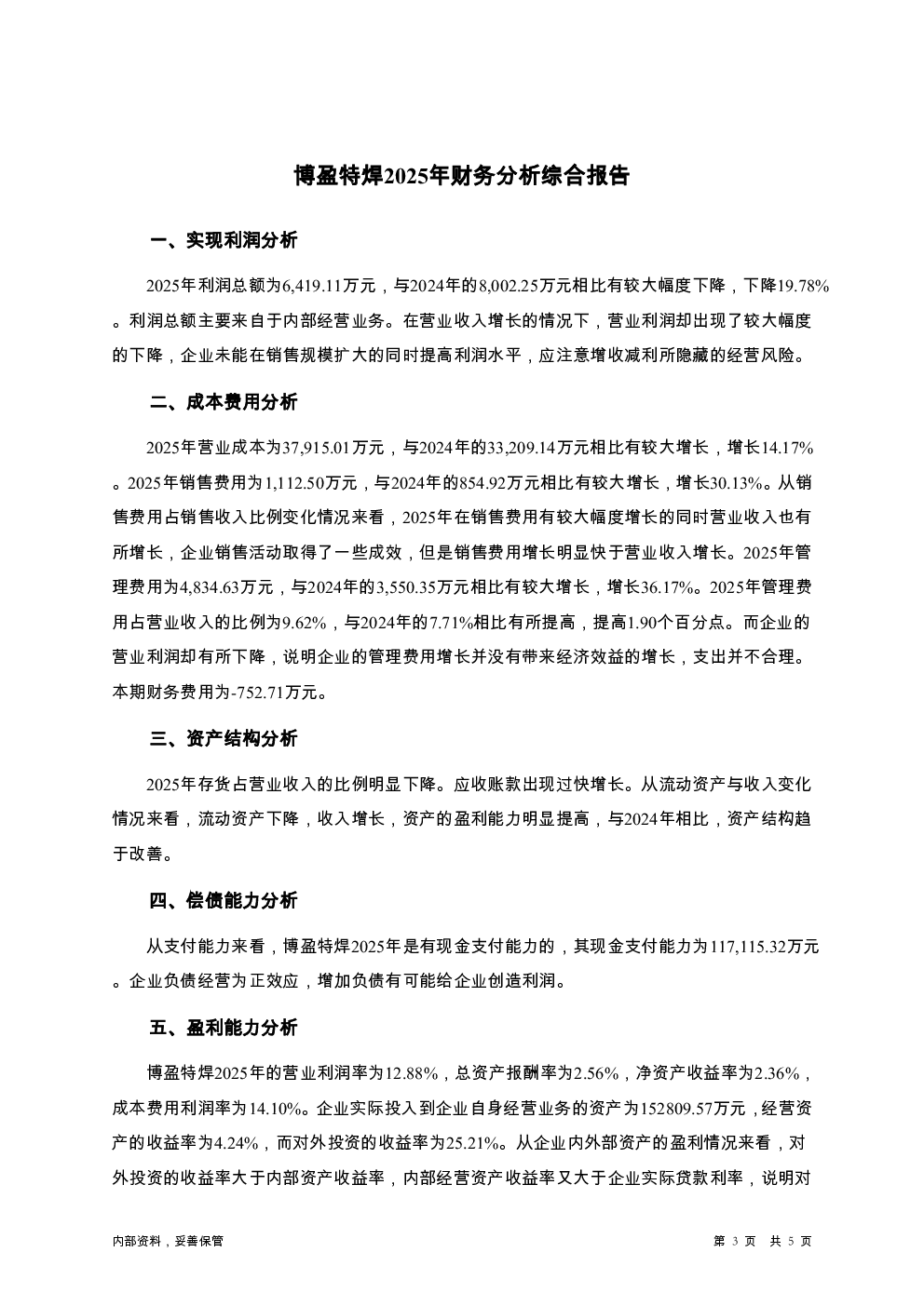 预览图-3