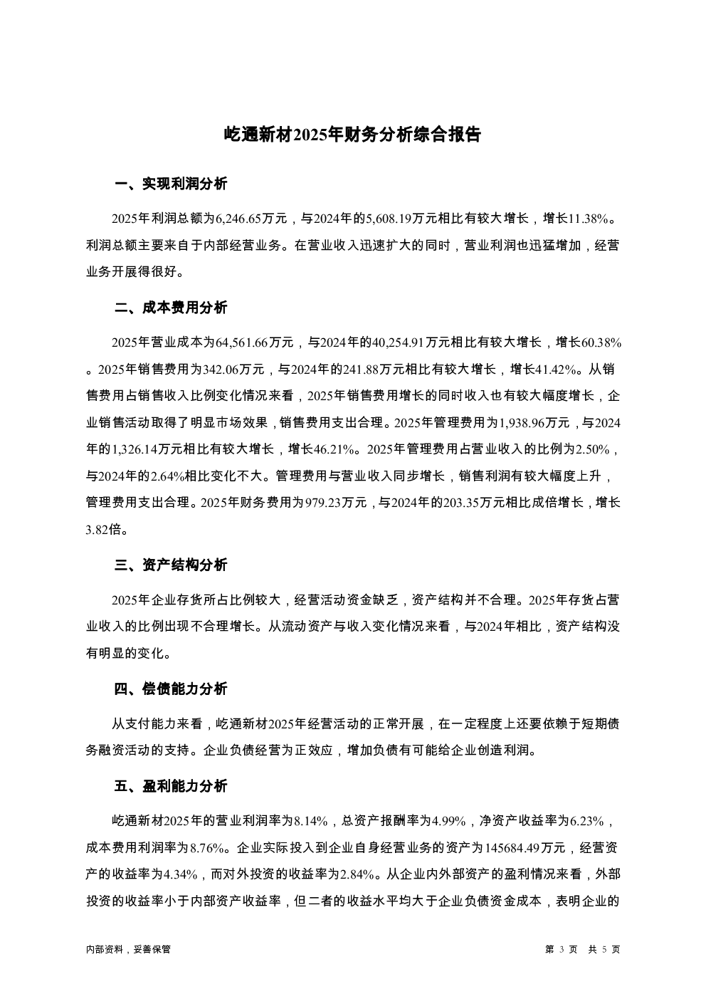 预览图-3
