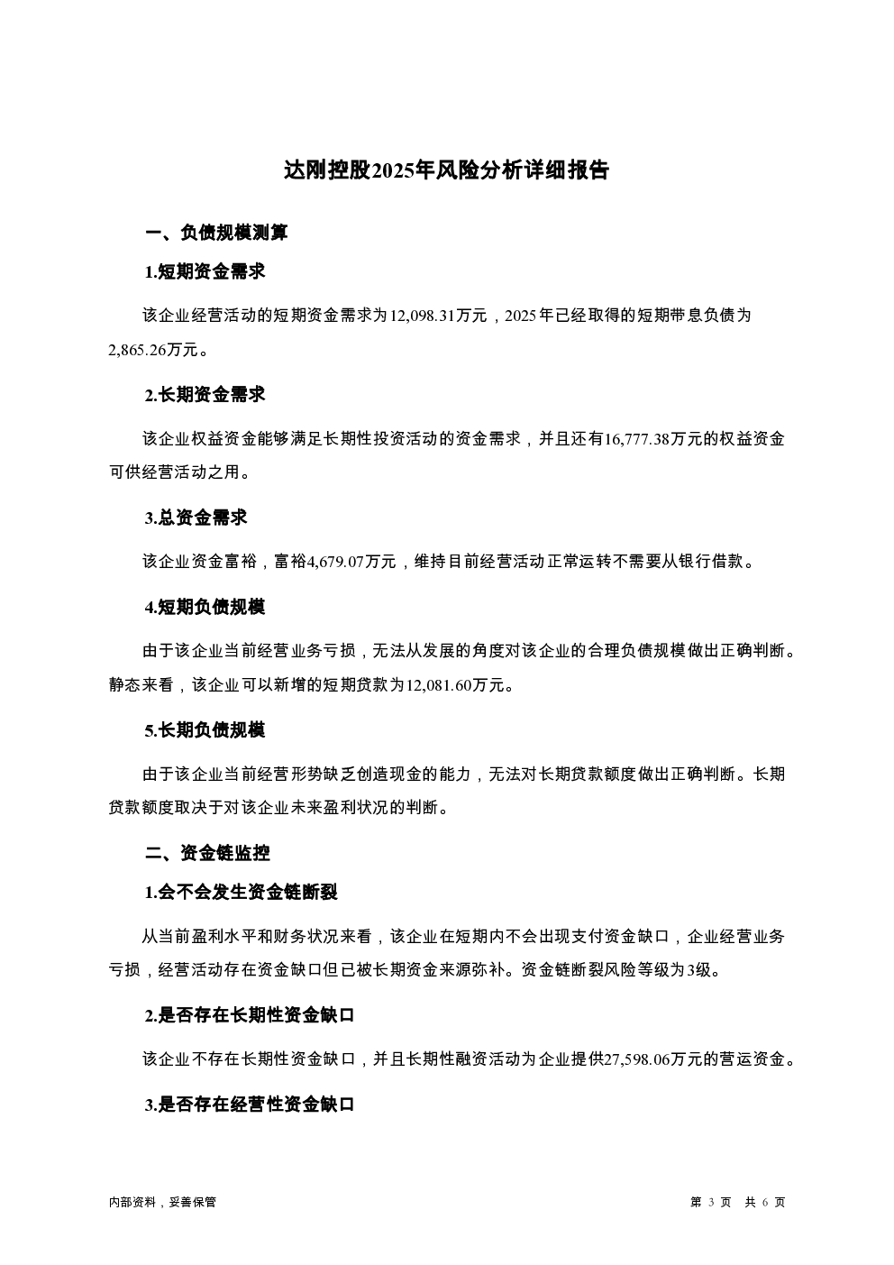 预览图-3