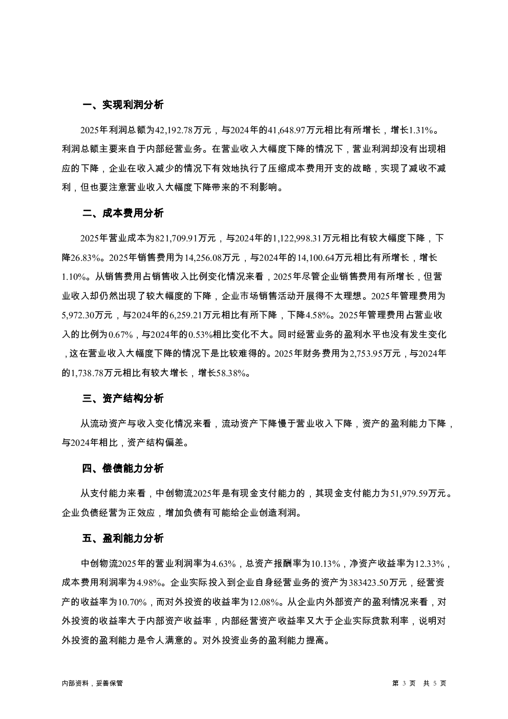 预览图-3