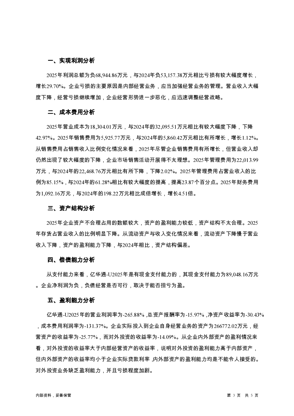 预览图-3
