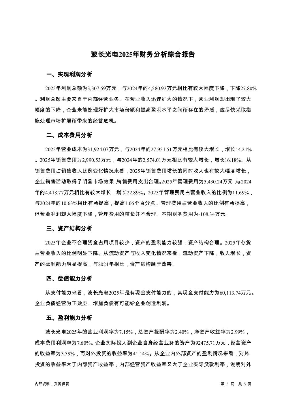 预览图-3