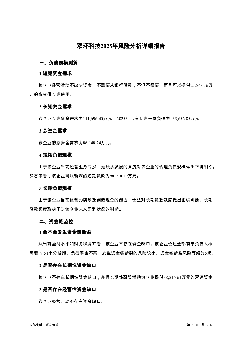 预览图-3