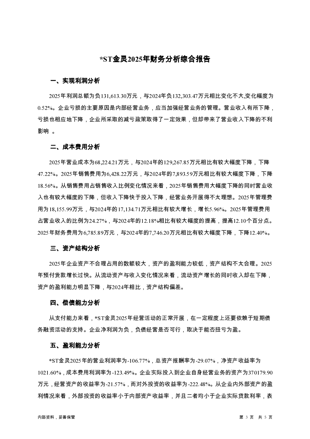 预览图-3