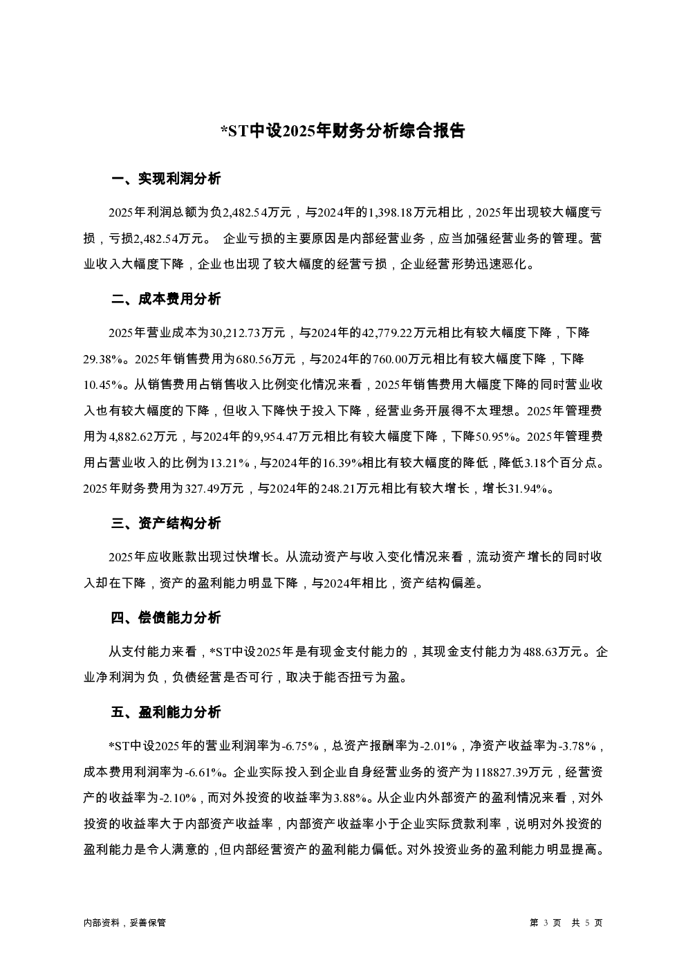 预览图-3