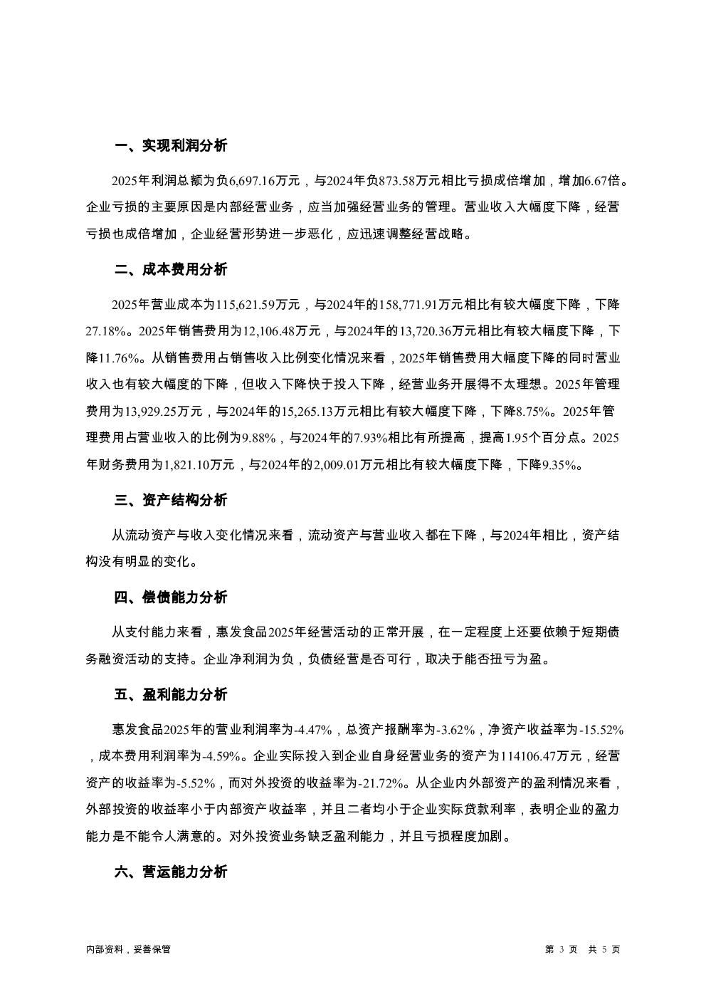 预览图-3