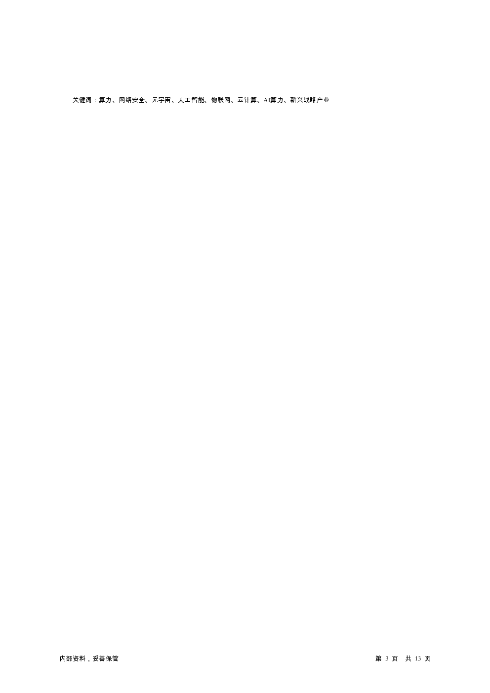 预览图-3