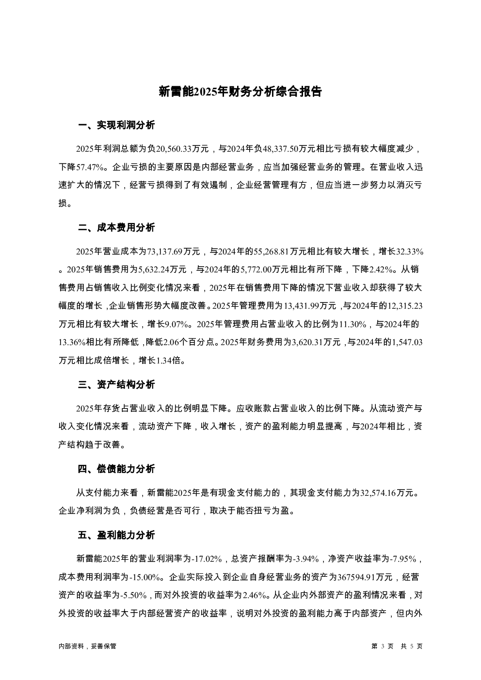 预览图-3