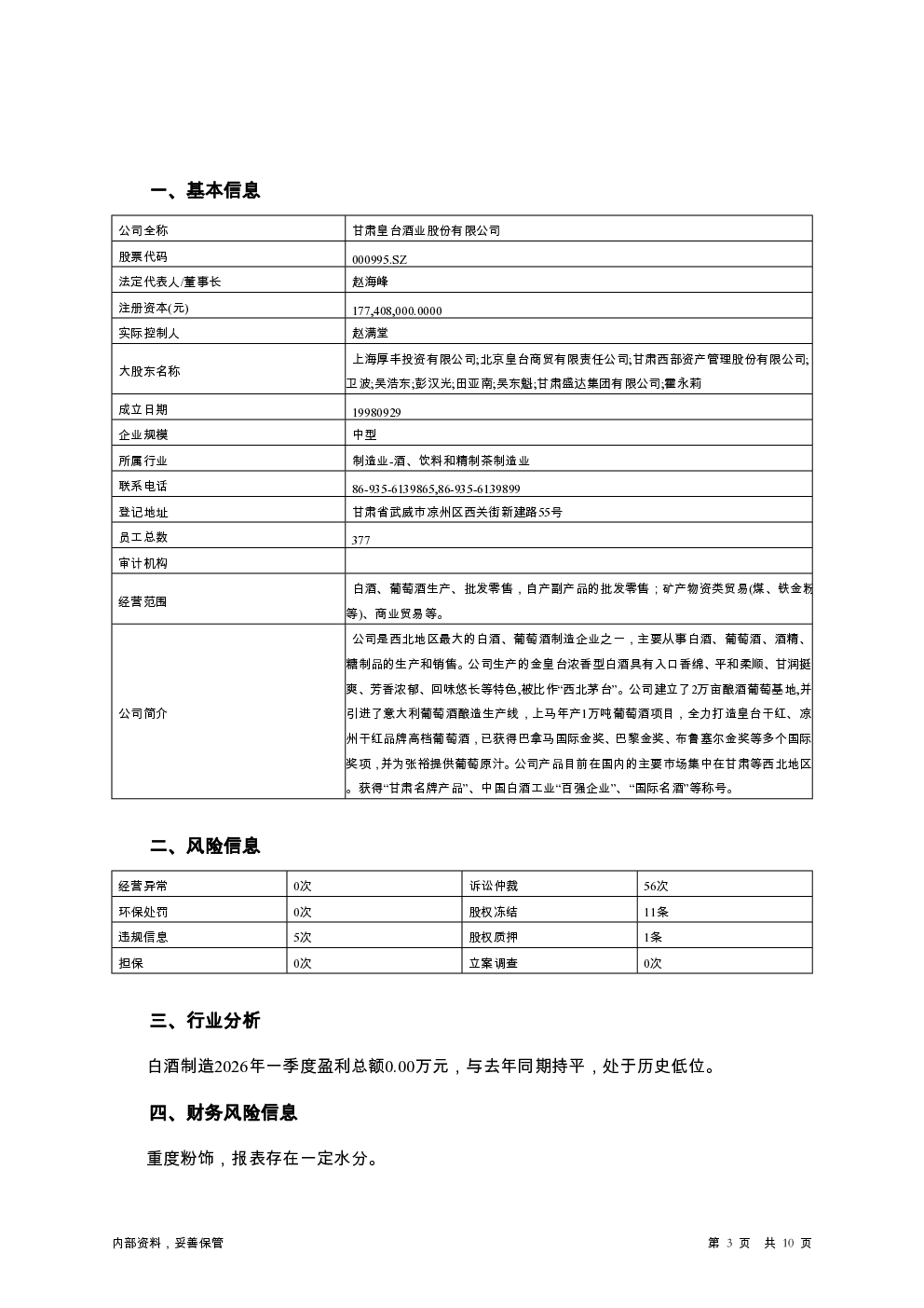 预览图-3