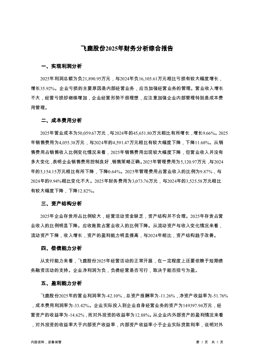 预览图-3