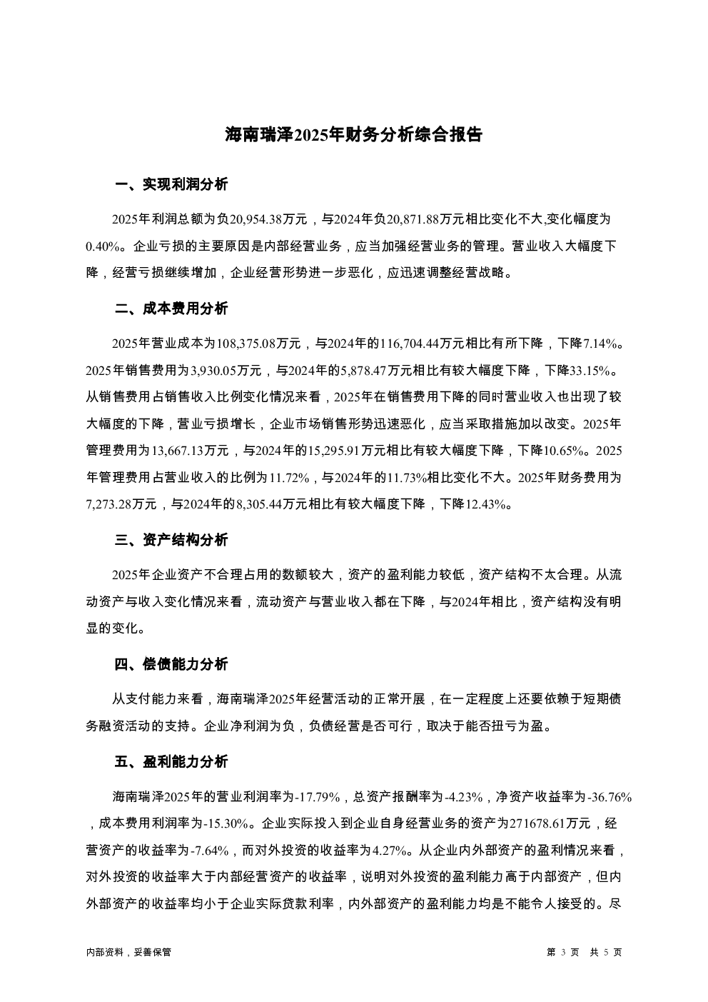 预览图-3